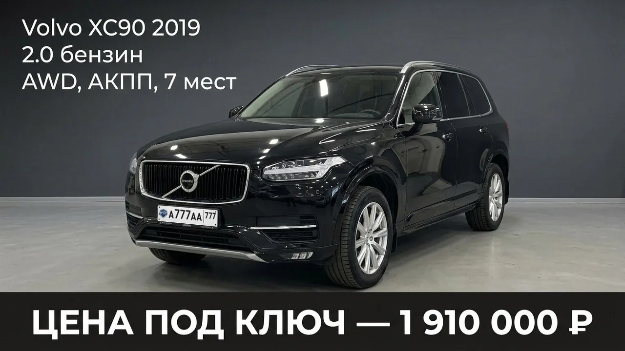 Автомобиль из закрытого каталога
