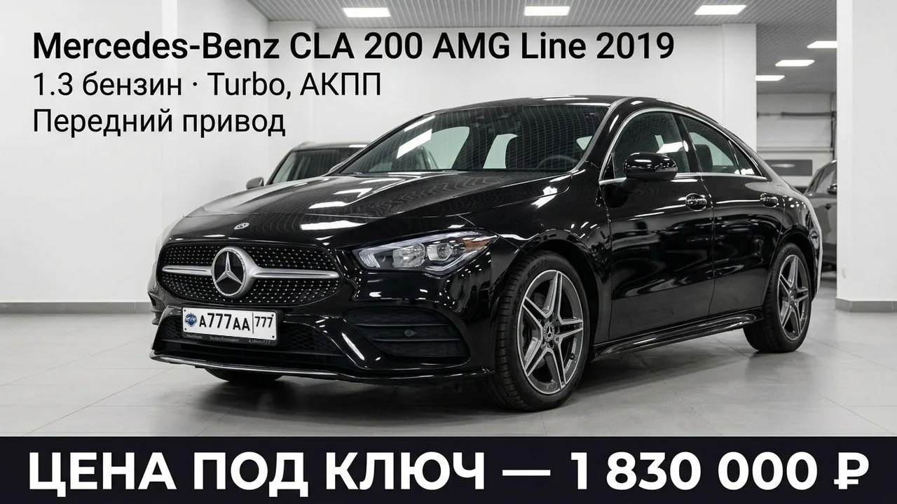 Автомобиль из закрытого каталога